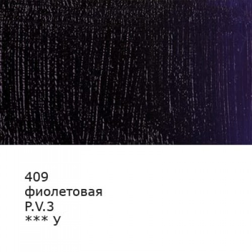 Краска масляная "Аква-колор"   "Изостудия"   IZO-OP-46   46 мл  3 шт. 409 Фиолетовая