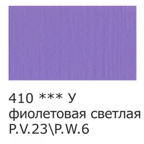 Краска акриловая "VISTA-ARTISTA"   Studio   матовая   VAAM -75   75 мл 410 Фиолетовый светлый