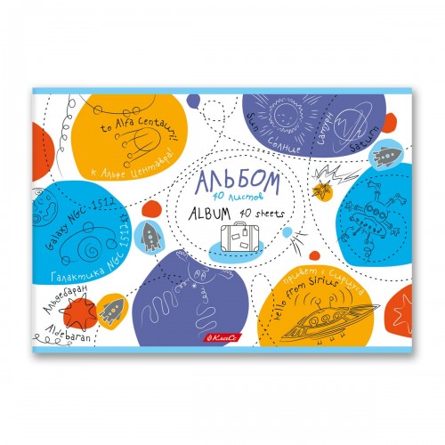 "Светоч"   Альбом для рисования   100 г/м2  A4   29 х  20.5 см  40 л.  на скобе   10 шт. 40АЛСК4_000235 Альбом впечатлений