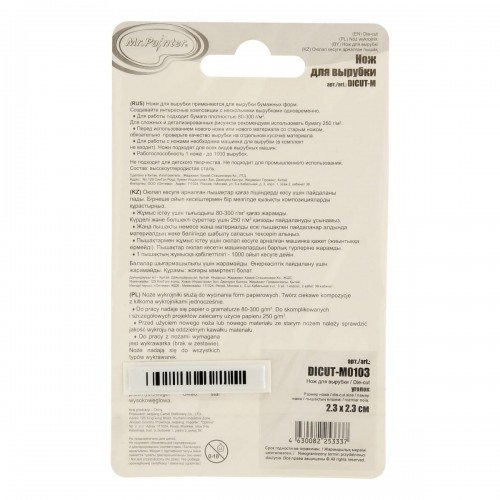 "Mr.Painter"   DICUT-M0103   Нож для вырубки Уголок