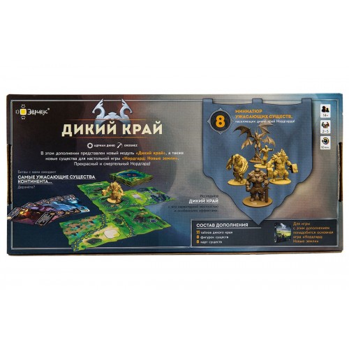 Игра настольная "Эврикус"   "Нордгард: Дикий край "   PG-17368 .