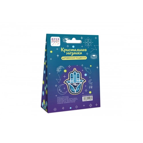 Кристальная (алмазная) мозаика  "ФРЕЯ" ALVP-023   подвеска "Рука Бога" 8.5 х 9.5 см