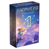 Игра настольная "Эврикус"   "Изомагия: дополнение № 1"   BG-12074 .