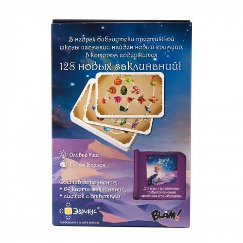 Игра настольная "Эврикус"   "Изомагия: дополнение № 1"   BG-12074 .