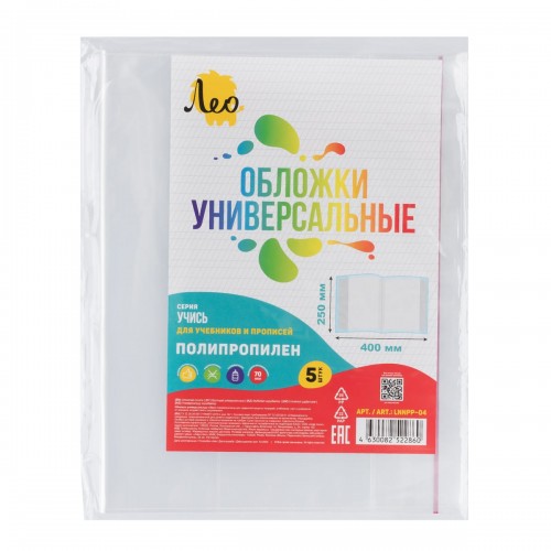 "Лео"   "Учись"   Обложка универсальная для учебников, прописей с клеевым краем   LNNPP-04   70 мкм ( 250 х  400 мм)  5 шт. прозрачный