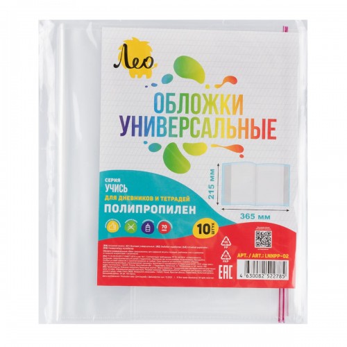 "Лео"   "Учись"   Обложка универсальная для учебников, тетрадей и дневников с клеевым краем   LNNPP-02   70 мкм ( 215 х  365 мм)  10 шт. прозрачный