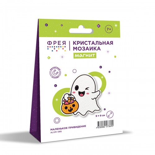 Кристальная (алмазная) мозаика  "ФРЕЯ" ALVM-085   магнит "Маленькое привидение" 9 х 9 см
