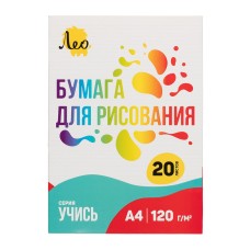 "Лео"   LNPD-20   Папка с бумагой для рисования   120 г/м2  A4   21 х  29.7 см  папка   20 л. .