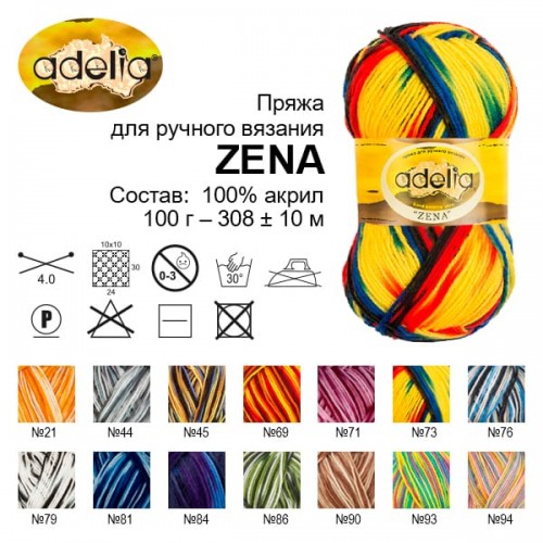Пряжа ADELIA "ZENA"   100\% акрил   5 шт. х  100 г  308 м ± 10 м №76 белый,голубой,серо-голубой