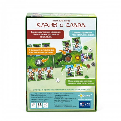 Игра настольная "Эврикус"   "Кланы и слава"   PG-17392 .