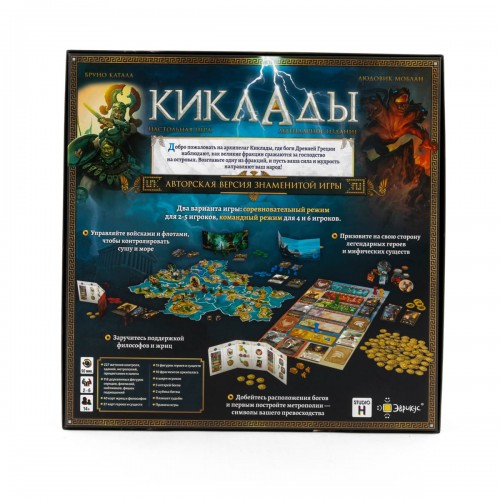 Игра настольная "Эврикус"   "Киклады. Легендарное издание"   PG-17394 .