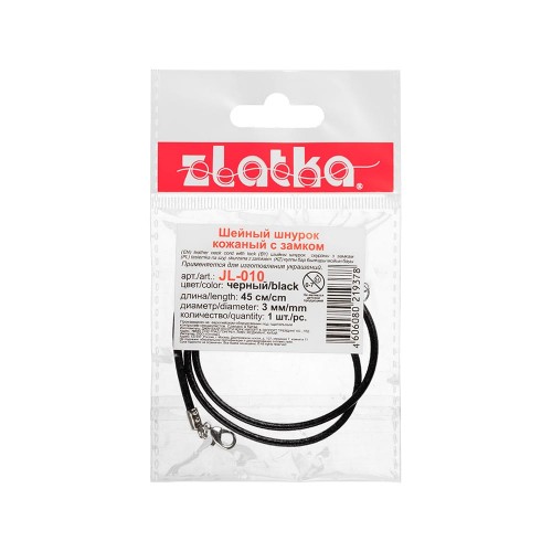 "Zlatka"   Шнур кожаный с замком   JL-010   45 см d 3 мм  10 шт 01- черный