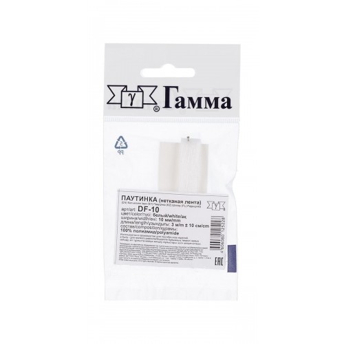 Паутинка DF-10   ФАСОВКА   10 мм  5 х  3 м  W   "Gamma" белая