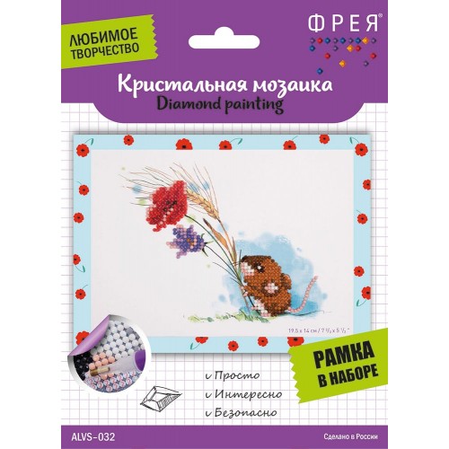 Кристальная (алмазная) мозаика  "ФРЕЯ" ALVS-032   мини-картинка "Для тебя" 19.5 х 14 см