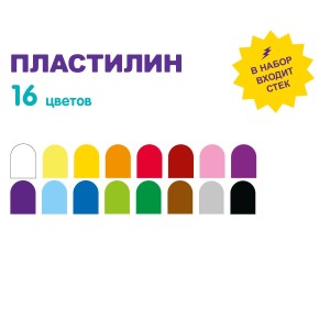 "Лео"   "Играй"   Пластилин классический   LPMC-0116   320 г ( в картонной упаковке )  16 цв. .