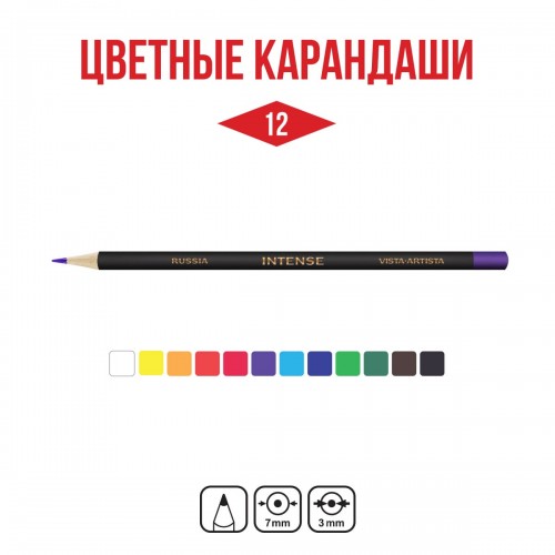 "VISTA-ARTISTA"   "INTENSE"   VICP-12   Набор цветных карандашей   заточенный   8 х  12 цв. .