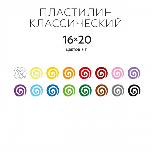 "Аква-колор"   "Изостудия"   Пластилин классический   IZO-MC16   320 г ( в картонной упаковке )  16 цв. .