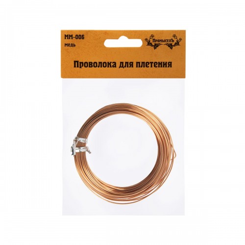 "Промысел"   Проволока для плетения   медь   MM-006  d 0.8 мм  10 м ± 0.5 м медная