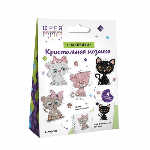 Кристальная (алмазная) мозаика  "ФРЕЯ" ALVN-305   наклейки "Котята" 7.5 х 9 см