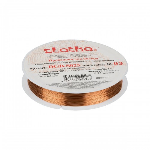 "Zlatka"   / "Gamma"   Проволока для бисера   DGB-S025  d 0.25 мм  50 м ± 0.5 м №03 под св.медь