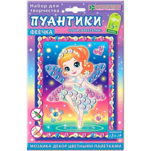 Набор "Клевер" АМ 42-018   "Феечка. Пуантики" .