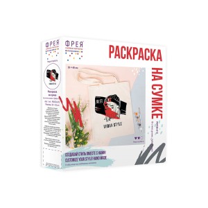 "ФРЕЯ"   RWCB-012   Раскраска на сумке "В стиле аниме. Урбан-стайл"   40 х  35 см .