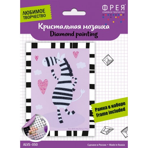 Кристальная (алмазная) мозаика  "ФРЕЯ" ALVS-050   мини-картинка "Влюбленная зебра" 14 х 19.5 см
