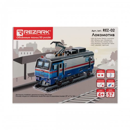 "REZARK"   REZ-02   Пазл 3D   57 элемент. Локомотив