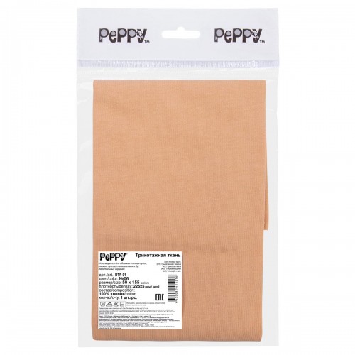 "PEPPY"   Трикотаж кукольный   DTF-01   ФАСОВКА  ± 5 см  50 x 155±5 см  225 г/кв.м ± 5   100\% хлопок №06 бежевый