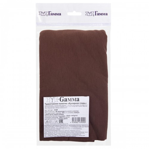 Ткань "Gamma"   Трикотажное полотно  Кулирная гладь 40/1 Comp.Penye FULL LYC   ФАСОВКА   GCM   95\% хлопок, 5\% лайкра   100 х  170 см ± 2 см 98 шоколад/chocolate