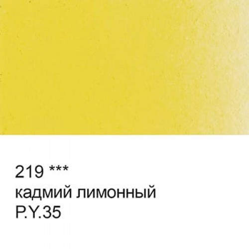 Краска акварель "VISTA-ARTISTA"   художественная, кювета   VAW   2.5 мл 219 кадмий лимонный