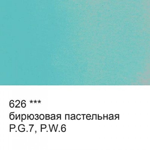 Краска акварель "VISTA-ARTISTA"   художественная, кювета   VAW   2.5 мл 626 бирюзовая пастельная