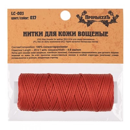 "Промысел"   Нитки вощёные, плоские   LC-001   для кожи   0.8 мм  25 м № 017 терракотовый