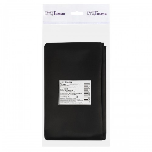 Ткань подкладочная "Gamma"   Taffeta   ФАСОВКА   180Т   100\% полиэстер   200 х  152 см ± 1 см _ЧЕРНЫЙ