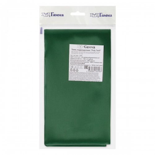 Ткань подкладочная "Gamma"   Poly Twill   ФАСОВКА   LPT   100\% полиэстер   200 х  145 см ± 2 см 19 зеленый