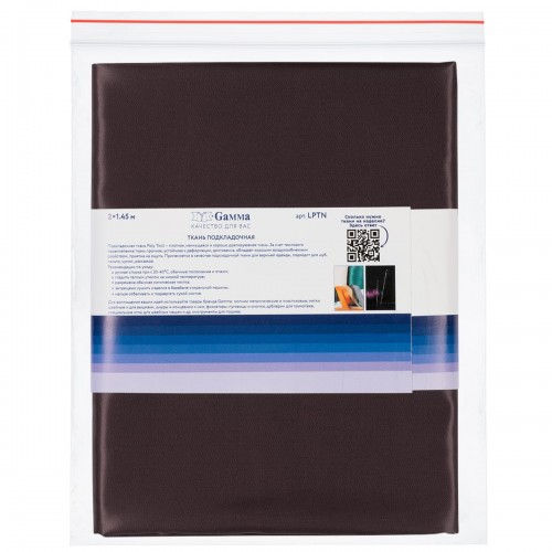Ткань подкладочная "Gamma"   Poly Twill   ФАСОВКА   LPTN   100\% полиэстер   200 х  145 см ± 2 см 45 т.пурпурный