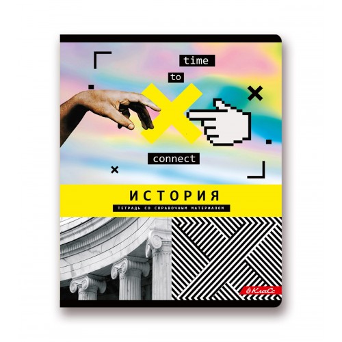 "Светоч"   48К39   Комплект тетрадей со справочным материалом "Время действовать", твин лак,   A5+   48 л.  12 шт.  на скобе   65 г/кв.м , белизна 100 \% , клетка/линия 01055 12 предметов