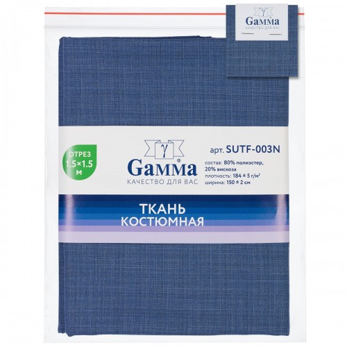 "Gamma"   Костюмная ткань   ФАСОВКА   SUTF-003N   80\% полиэстер, 20\% вискоза   150 х  150 см ± 2 см 05 голубой/ blue