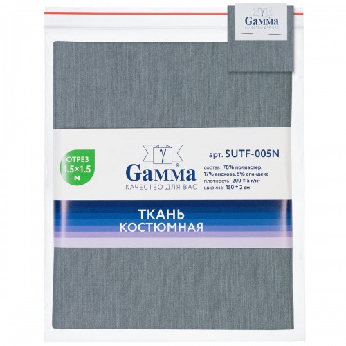 "Gamma"   Костюмная ткань   ФАСОВКА   SUTF-005N   78\% полиэстер, 17\% вискоза, 5\% спандекс   150 х  150 см ± 2 см 46 серый меланж/grey melange