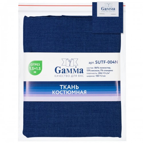 "Gamma"   Костюмная ткань   ФАСОВКА   SUTF-004N   86\% полиэстер, 13\% вискоза, 1\% спандекс   150 х  150 см ± 2 см 03 т.синий/dark blue