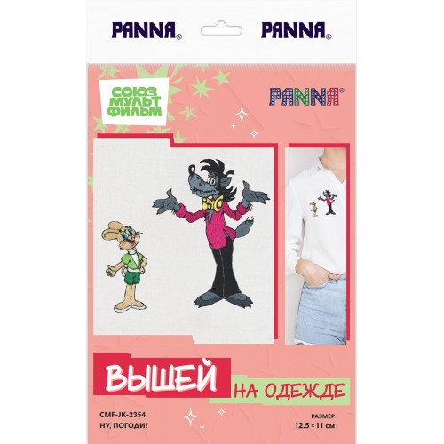 Набор для вышивания "PANNA" Союзмультфильм   CMF-JK-2354   "Ну, погоди!" 11  х 12.5  см
