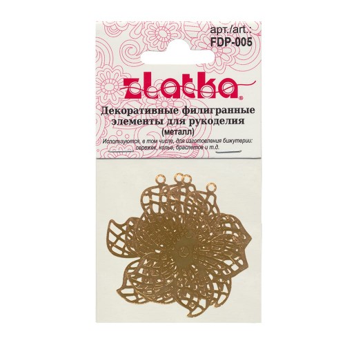 "Zlatka"   Филигранные элементы   FDP-005   4 см  цветок   2 шт  СК/Распродажа под золото