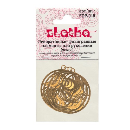 "Zlatka"   Филигранные элементы   FDP-019   2.9 см  круг   4 шт  СК/Распродажа под золото