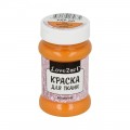 FAP-60 60 мл 05 оранжевый