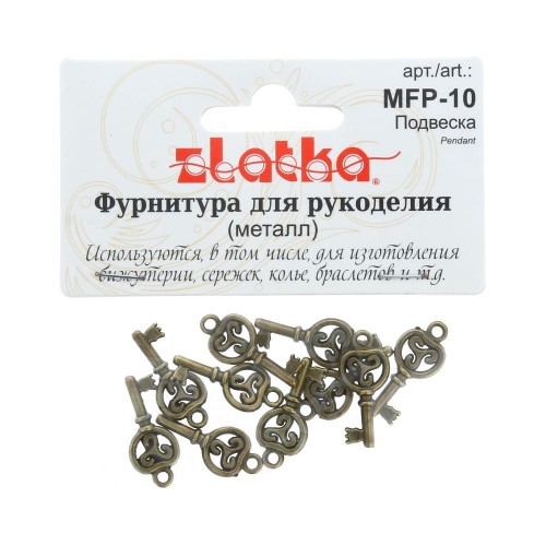 "Zlatka" Подвеска   MFP-10   ключ   10 шт 04 под античную т.бронзу