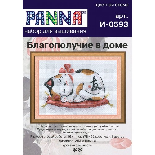Набор для вышивания "PANNA" I-0593   "Благополучие в доме" 16  х 11  см