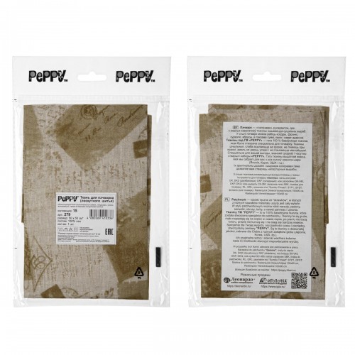 Ткань для пэчворка PEPPY 15   ФАСОВКА   50 x 55 см  194 г/кв.м ± 5   100\% лён 279