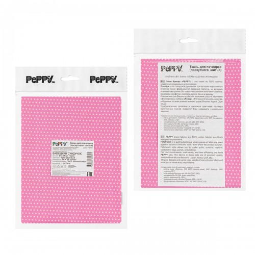 Ткань для пэчворка PEPPY   БАБУШКИН СУНДУЧОК   ФАСОВКА   50 x 55 см  140 г/кв.м ± 5   100\% хлопок БС-29 кр.горох ярко-розовый