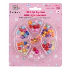 "Hobbius"   Набор бусин для рукоделия   DJM-02   5 шт №02 ассорти
