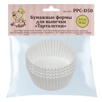 "S-CHIEF"   PPC-D50   Тарталетки бумажные   5 см  50 шт. белый
